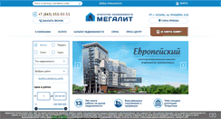 Desktop Screenshot of ooomegalit.ru