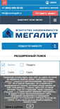 Mobile Screenshot of ooomegalit.ru